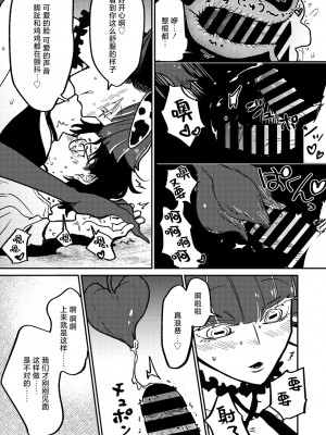[時田] ランデヴー・ピッチ・マニューバ (COMIC 外楽 Vol.19) [肉包汉化组] [DL版]_14