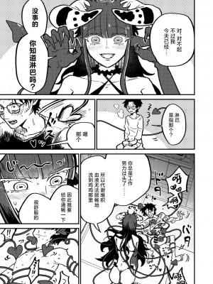 [時田] ランデヴー・ピッチ・マニューバ (COMIC 外楽 Vol.19) [肉包汉化组] [DL版]_20