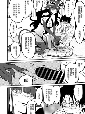 [時田] ランデヴー・ピッチ・マニューバ (COMIC 外楽 Vol.19) [肉包汉化组] [DL版]_15