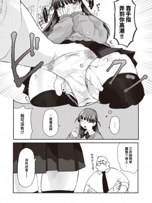 [いもたろう] 隣の席のどりぃみい (COMIC 快楽天ビースト 2023年8月号) [迟远个人汉化] [DL版]_07