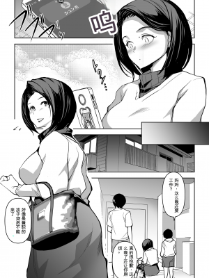 [ママさんバレエ (天乃一水)] ネトラレテネトラセテ2_02