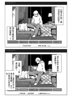 [ママさんバレエ (天乃一水)] ネトラレテネトラセテ2_09