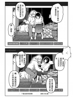 [ママさんバレエ (天乃一水)] ネトラレテネトラセテ2_11