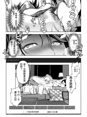[ママさんバレエ (天乃一水)] ネトラレテネトラセテ2_17