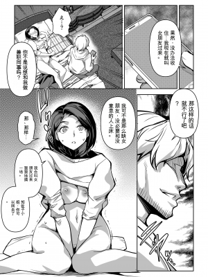 [ママさんバレエ (天乃一水)] ネトラレテネトラセテ2_20