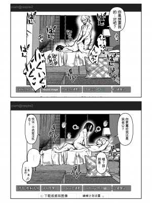 [ママさんバレエ (天乃一水)] ネトラレテネトラセテ2_27