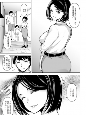 [ママさんバレエ (天乃一水)] ネトラレテネトラセテ_06
