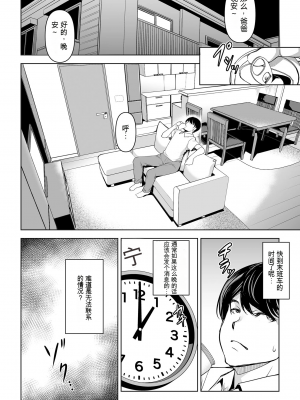[ママさんバレエ (天乃一水)] ネトラレテネトラセテ_11