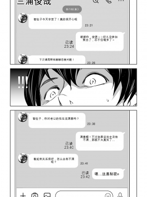 [ママさんバレエ (天乃一水)] ネトラレテネトラセテ_18