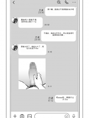 [ママさんバレエ (天乃一水)] ネトラレテネトラセテ_19
