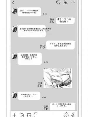 [ママさんバレエ (天乃一水)] ネトラレテネトラセテ_20