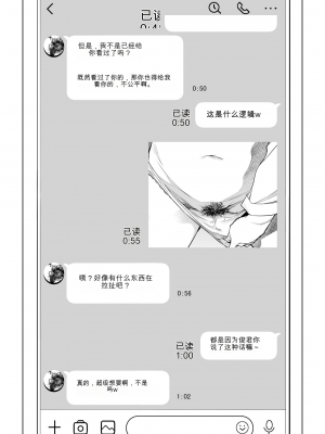[ママさんバレエ (天乃一水)] ネトラレテネトラセテ_21