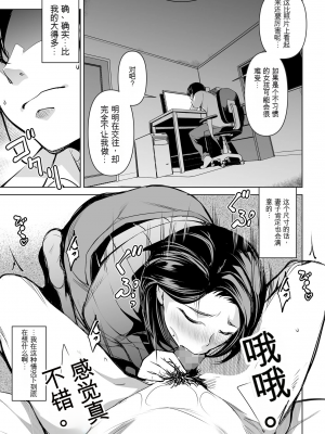 [ママさんバレエ (天乃一水)] ネトラレテネトラセテ_26