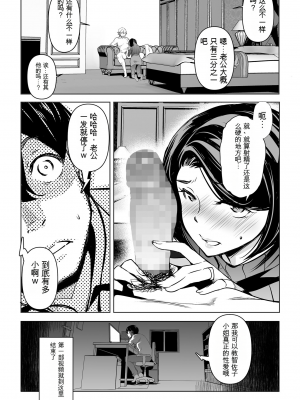 [ママさんバレエ (天乃一水)] ネトラレテネトラセテ_28
