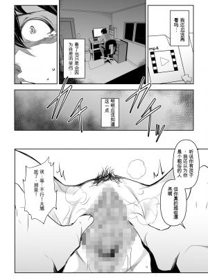 [ママさんバレエ (天乃一水)] ネトラレテネトラセテ_29