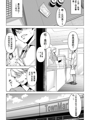 [ママさんバレエ (天乃一水)] ネトラレテネトラセテ_41