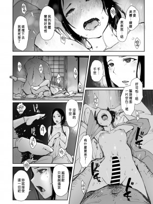 [あらくれ] 禽獣 [種豚経営]_037