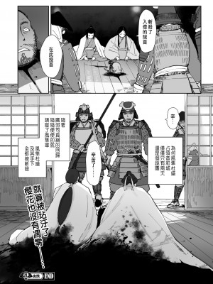 [あらくれ] 禽獣 [種豚経営]_045
