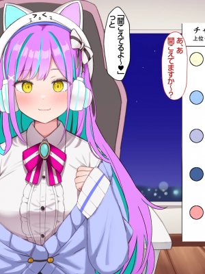 [Pin-Point(豆腐)]オタクに人気のVtuberがチンポ中毒のバカ雌に堕とされる話_002