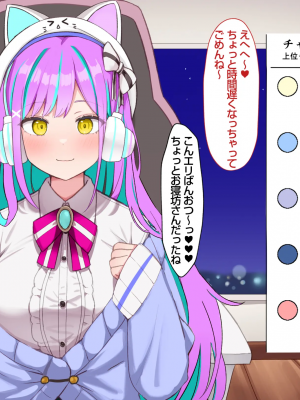 [Pin-Point(豆腐)]オタクに人気のVtuberがチンポ中毒のバカ雌に堕とされる話_003
