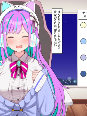 [Pin-Point(豆腐)]オタクに人気のVtuberがチンポ中毒のバカ雌に堕とされる話_004