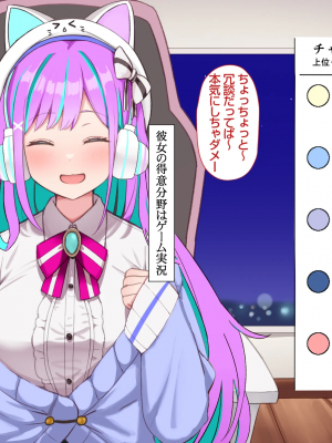 [Pin-Point(豆腐)]オタクに人気のVtuberがチンポ中毒のバカ雌に堕とされる話_005