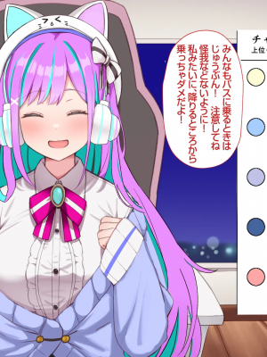 [Pin-Point(豆腐)]オタクに人気のVtuberがチンポ中毒のバカ雌に堕とされる話_007
