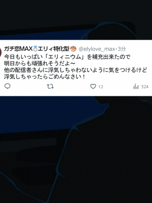[Pin-Point(豆腐)]オタクに人気のVtuberがチンポ中毒のバカ雌に堕とされる話_015