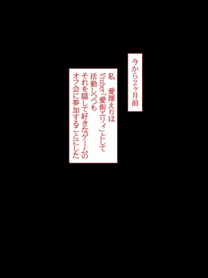 [Pin-Point(豆腐)]オタクに人気のVtuberがチンポ中毒のバカ雌に堕とされる話_033