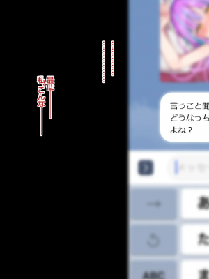 [Pin-Point(豆腐)]オタクに人気のVtuberがチンポ中毒のバカ雌に堕とされる話_084