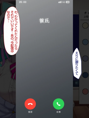 [Pin-Point(豆腐)]オタクに人気のVtuberがチンポ中毒のバカ雌に堕とされる話_121