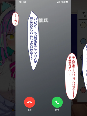 [Pin-Point(豆腐)]オタクに人気のVtuberがチンポ中毒のバカ雌に堕とされる話_122