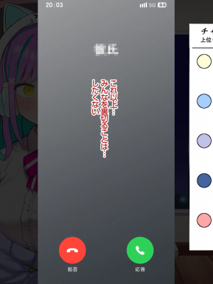 [Pin-Point(豆腐)]オタクに人気のVtuberがチンポ中毒のバカ雌に堕とされる話_123