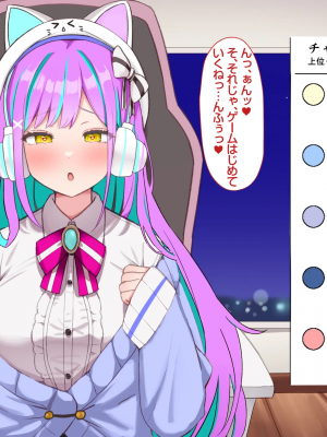 [Pin-Point(豆腐)]オタクに人気のVtuberがチンポ中毒のバカ雌に堕とされる話_155