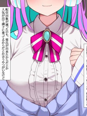 [Pin-Point(豆腐)]オタクに人気のVtuberがチンポ中毒のバカ雌に堕とされる話_184