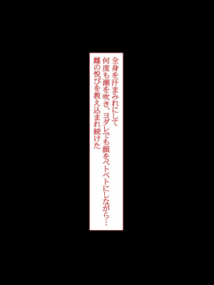 [Pin-Point(豆腐)]オタクに人気のVtuberがチンポ中毒のバカ雌に堕とされる話_208