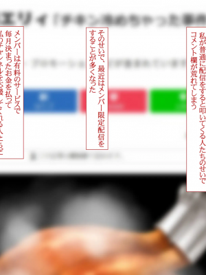 [Pin-Point(豆腐)]オタクに人気のVtuberがチンポ中毒のバカ雌に堕とされる話_217