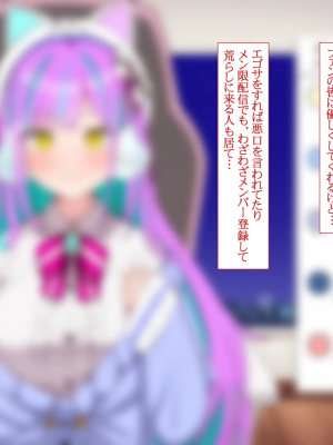 [Pin-Point(豆腐)]オタクに人気のVtuberがチンポ中毒のバカ雌に堕とされる話_218