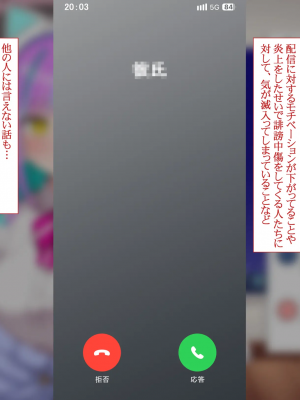 [Pin-Point(豆腐)]オタクに人気のVtuberがチンポ中毒のバカ雌に堕とされる話_219