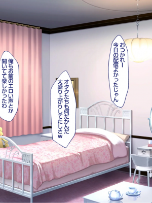[Pin-Point(豆腐)]オタクに人気のVtuberがチンポ中毒のバカ雌に堕とされる話_237