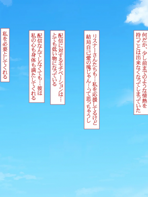 [Pin-Point(豆腐)]オタクに人気のVtuberがチンポ中毒のバカ雌に堕とされる話_260