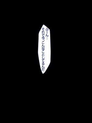 [Pin-Point(豆腐)]オタクに人気のVtuberがチンポ中毒のバカ雌に堕とされる話_285