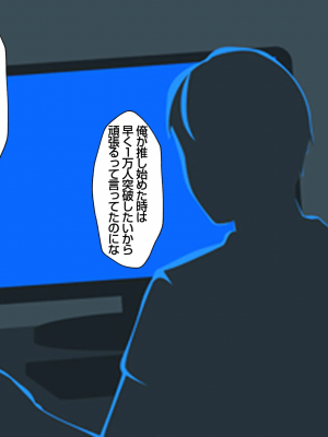 [Pin-Point(豆腐)]オタクに人気のVtuberがチンポ中毒のバカ雌に堕とされる話_297