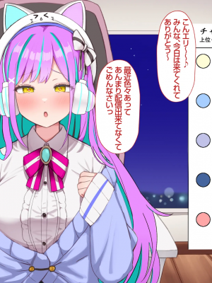 [Pin-Point(豆腐)]オタクに人気のVtuberがチンポ中毒のバカ雌に堕とされる話_298