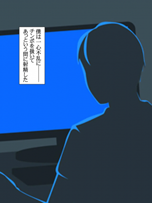 [Pin-Point(豆腐)]オタクに人気のVtuberがチンポ中毒のバカ雌に堕とされる話_341