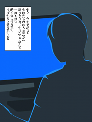 [Pin-Point(豆腐)]オタクに人気のVtuberがチンポ中毒のバカ雌に堕とされる話_343