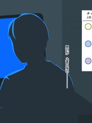[Pin-Point(豆腐)]オタクに人気のVtuberがチンポ中毒のバカ雌に堕とされる話_347