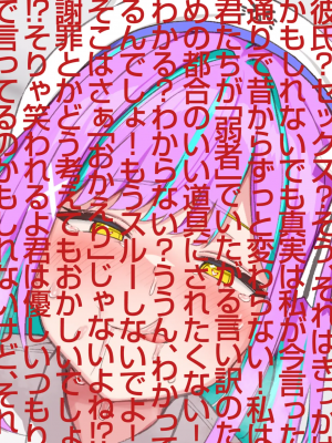[Pin-Point(豆腐)]オタクに人気のVtuberがチンポ中毒のバカ雌に堕とされる話_363