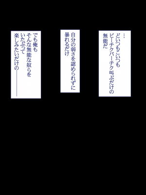 [Pin-Point(豆腐)]オタクに人気のVtuberがチンポ中毒のバカ雌に堕とされる話_381