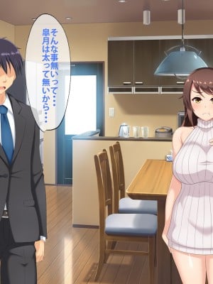 (同人CG集) [つるつるいっぱい] 寝取られセクササイズ!_007_006